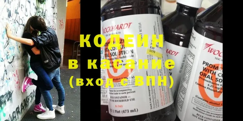 купить наркоту  Новомичуринск  Кодеиновый сироп Lean напиток Lean (лин) 