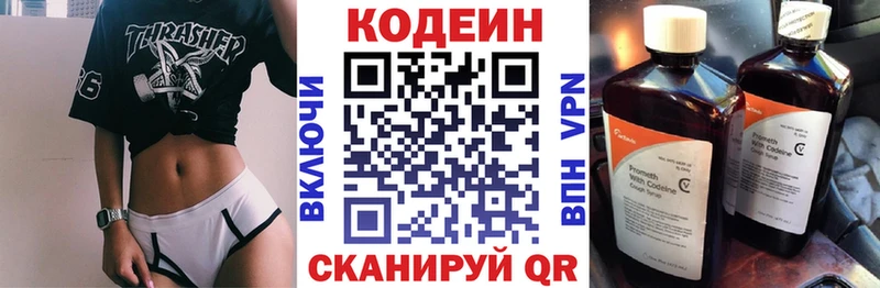 закладки  Новомичуринск  Кодеиновый сироп Lean напиток Lean (лин) 