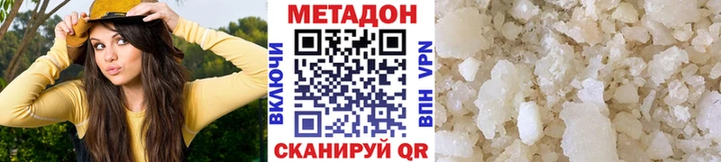 Метадон VHQ Новомичуринск