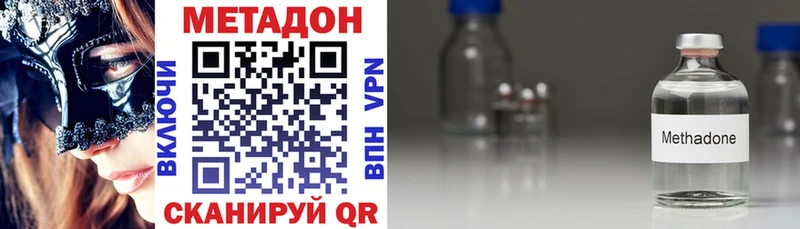 Метадон VHQ  продажа наркотиков  blacksprut   Новомичуринск 